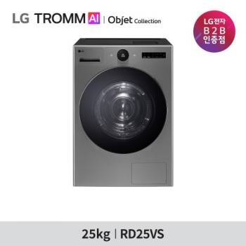 1등급 [LG] 트롬 AI 오브제컬렉션 25KG 건조기 RD25VS