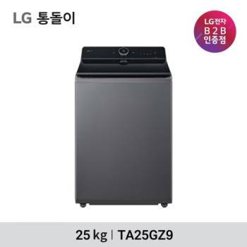 [LG] 통돌이 세탁기  컴포트 25kg TA25GZ9