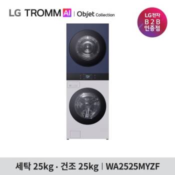 [LG] 트롬 AI 오브제컬렉션 워시타워  WA2525MYZF