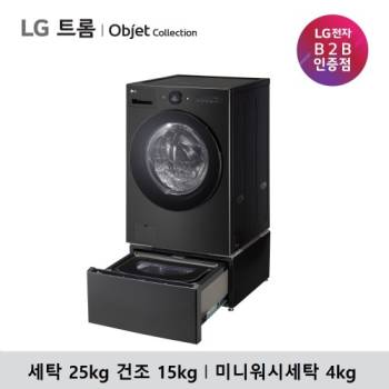 [LG] 트롬 오브제컬렉션 워시콤보 FH25KA+LG 트롬 오브제컬렉션 미니워시 FX4KCQ