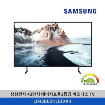 1등급 [삼성전자] UHD 4K LED 사이니지 43인치 TV  비지니스 TV